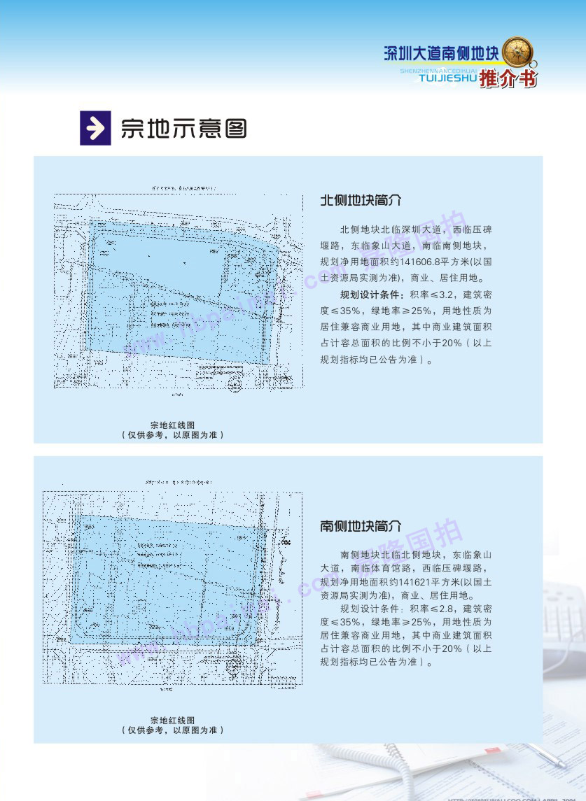 荊門市生態運動公園北端超黃金地塊宗地示意圖